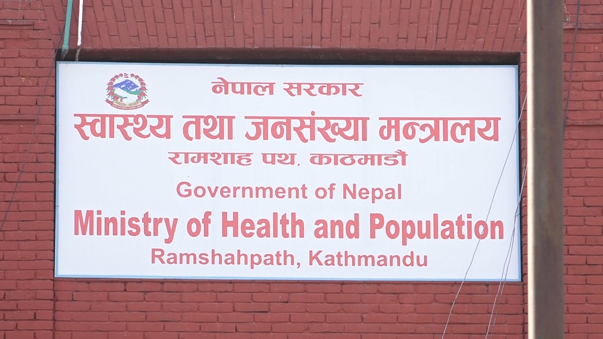 स्वास्थ्य बिमाको अनलाइन नवीकरण पेमेन्ट वालेट र आइपीएसबाट गर्न सकिने
