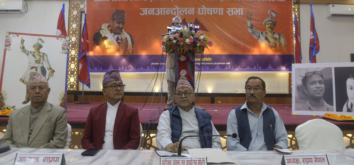 वडा-वडामा राजसंस्था पुनर्स्थापना जनआन्दोलन समिति, सनातन हिन्दूराष्ट्रको माग